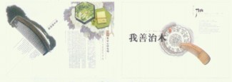 画册与折页的设计制作要点6