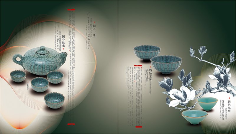 中国古典风格画册设计欣赏1