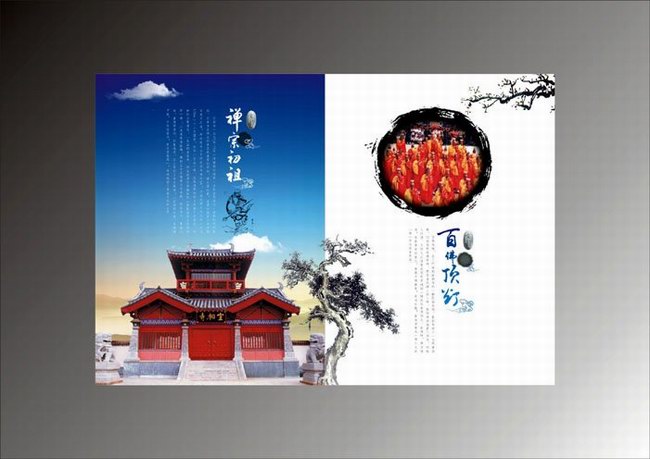 三门峡旅游宣传画册设计欣赏6