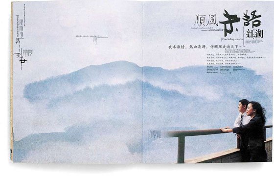 浓浓中国味儿的画册设计欣赏1