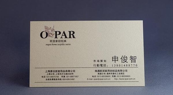 不同行业的名片设计欣赏6