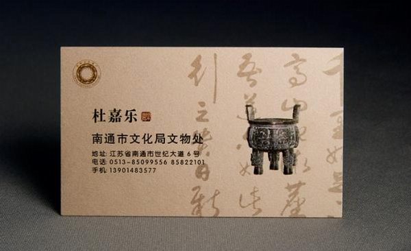 不同行业的名片设计欣赏8