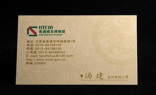 不同行业的名片设计欣赏9