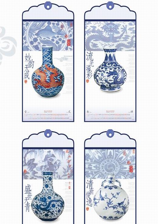吉祥喜庆吊钱月历-青花瓷内页欣赏