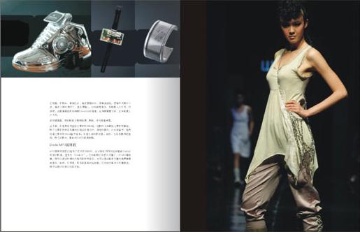 秋冬时尚服装画册设计欣赏4