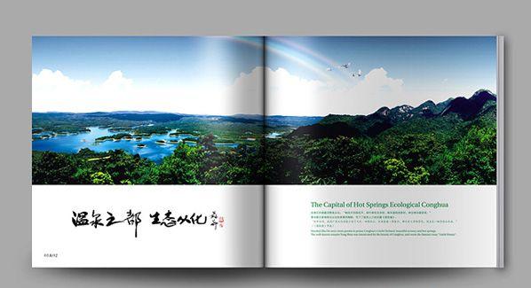 农业生态旅游度假区宣传画册设计欣赏2