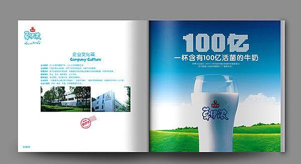 草伊浓牛奶产品画册内页设计欣赏1