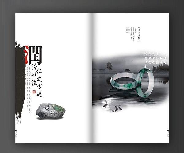 紫杏琳翡翠高端专业品牌画册欣赏2