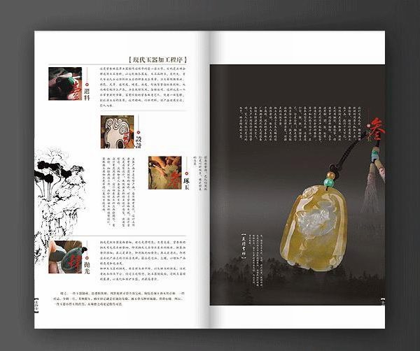 紫杏琳翡翠高端专业品牌画册欣赏6