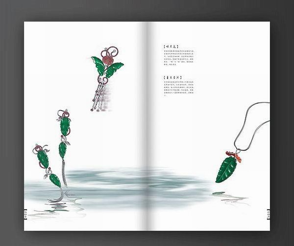 紫杏琳翡翠高端专业品牌画册欣赏11