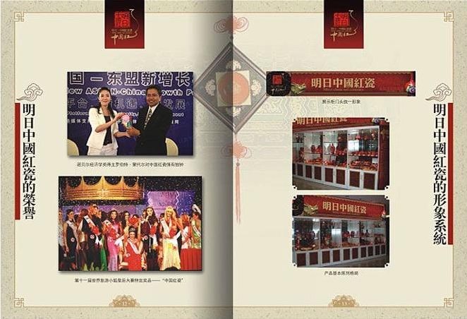 中国红瓷精品画册版式设计欣赏8
