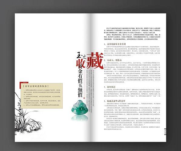 设计使文字产生丰富的表情2