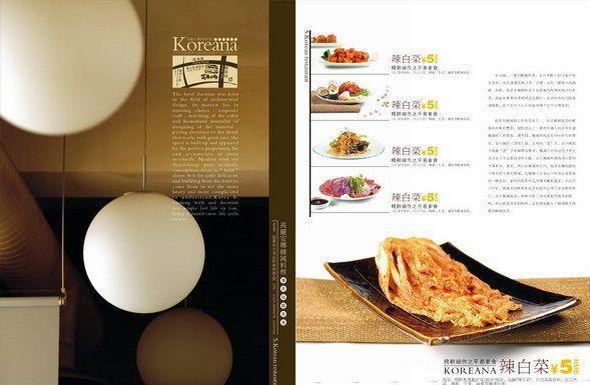 韩式食品画册设计欣赏2