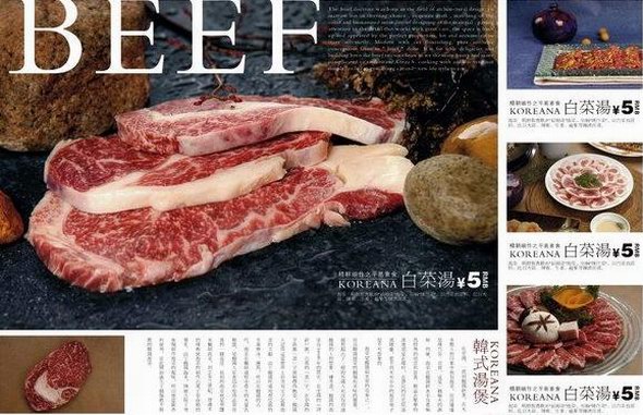 韩式食品画册设计欣赏7