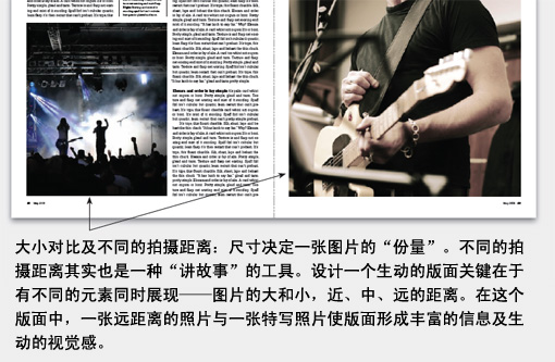 如何利用引言来设计版面结构9