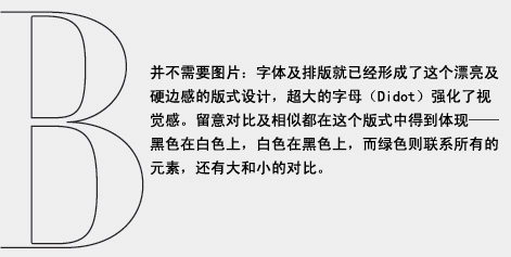 如何利用引言来设计版面结构5