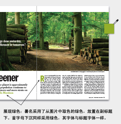 如何利用引言来设计版面结构10
