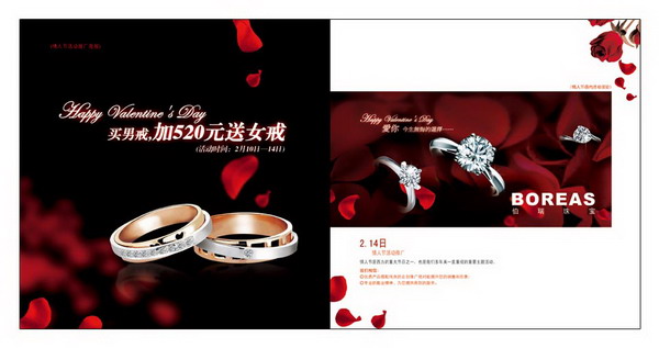 金百福首饰包装有限公司画册设计6