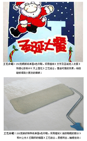 印刷后道加工常用加工工艺10