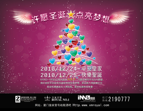 圣诞酒吧宣传海报设计欣赏4
