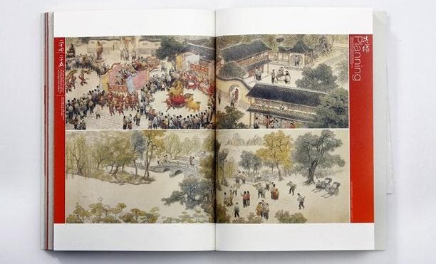 芙蓉古城房产画册图文排版设计欣赏8